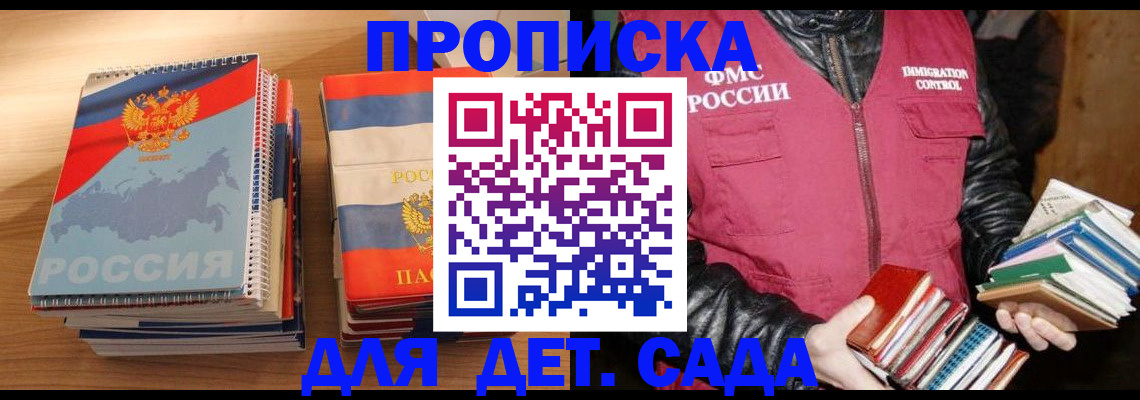 прописка для кредита в Усть-Куте